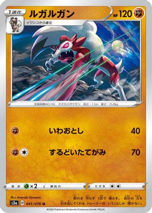 Lycanroc (041/076) [S3a: Legendary Heartbeat]