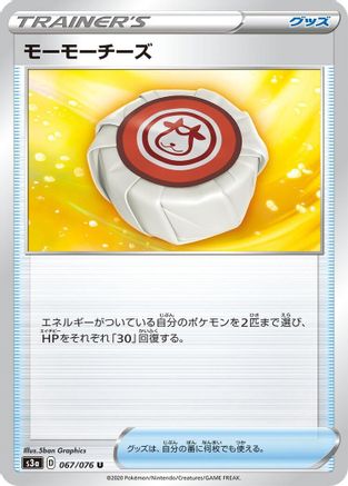 Moomoo Cheese (067/076) [S3a: Legendary Heartbeat]
