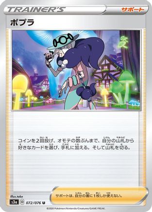 Opal - 072/076 (072/076) [S3a: Legendary Heartbeat]
