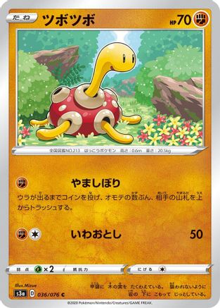 Shuckle (036/076) [S3a: Legendary Heartbeat]