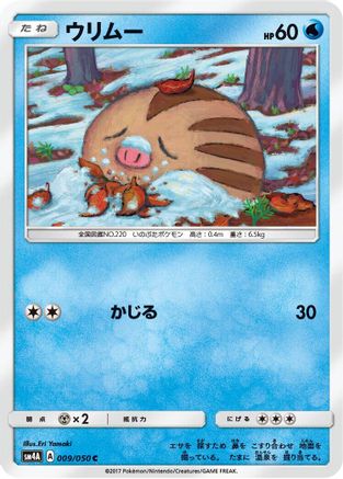 Swinub (009/050) [SM4A: Ultradimensional Beasts]