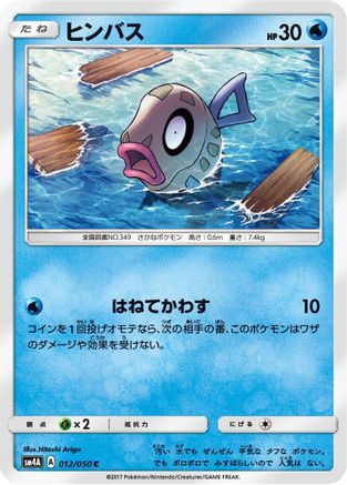 Feebas (012/050) [SM4A: Ultradimensional Beasts]