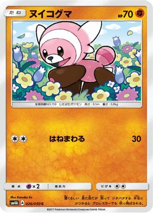Stufful (026/050) [SM4A: Ultradimensional Beasts]
