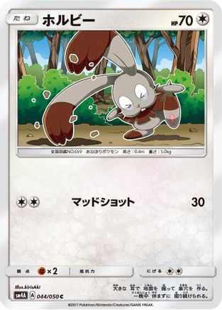 Bunnelby (044/050) [SM4A: Ultradimensional Beasts]