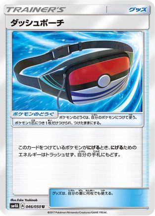 Dashing Pouch (046/050) [SM4A: Ultradimensional Beasts]