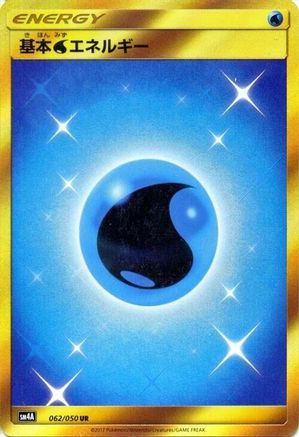 Basic Water Energy (062/050) [SM4A: Ultradimensional Beasts] Holofoil