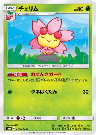 Cherrim (010/066) [SM5S: Ultra Sun]