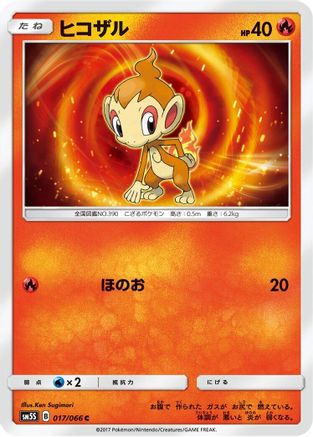 Chimchar - 017/066 (017/066) [SM5S: Ultra Sun]