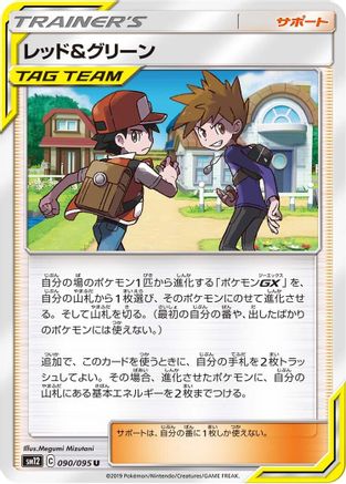 Red & Blue - 090/095 (090/095) [SM12: Alter Genesis]