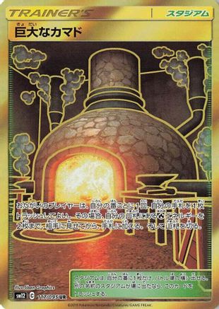 Giant Hearth (117/095) [SM12: Alter Genesis] Holofoil