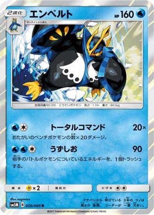 Empoleon (006/066) [SM5M: Ultra Moon] Holofoil