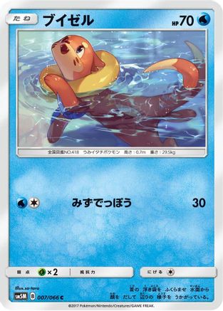 Buizel (007/066) [SM5M: Ultra Moon]