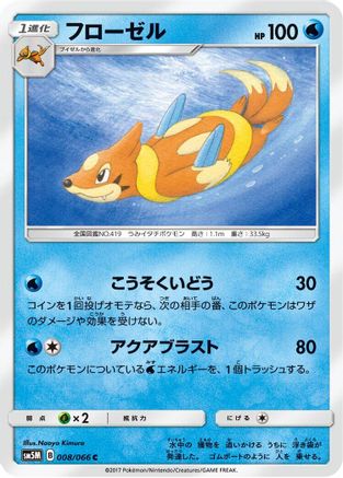 Floatzel (008/066) [SM5M: Ultra Moon]