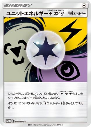 Unit Energy LPM - 066/066 (066/066) [SM5M: Ultra Moon]