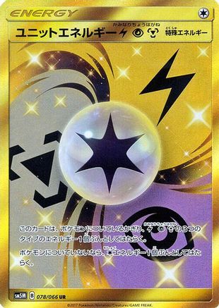 Unit Energy LPM - 078/066 (078/066) [SM5M: Ultra Moon] Holofoil