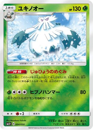 Abomasnow (004/050) [SM5+: Ultra Force] Holofoil