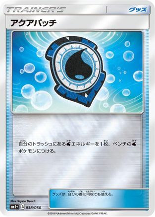 Aqua Patch (038/050) [SM5+: Ultra Force] Holofoil