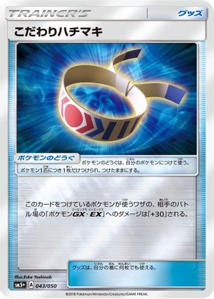 Choice Band (043/050) [SM5+: Ultra Force] Holofoil