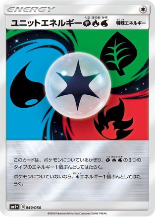 Unit Energy GRW (049/050) [SM5+: Ultra Force] Holofoil