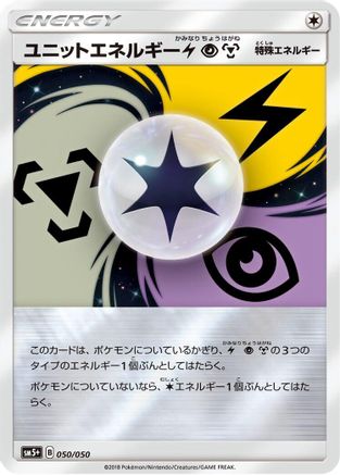 Unit Energy LPM (050/050) [SM5+: Ultra Force] Holofoil