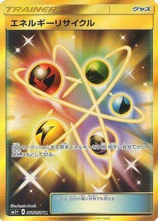 Energy Recycler (061/050) [SM5+: Ultra Force] Holofoil