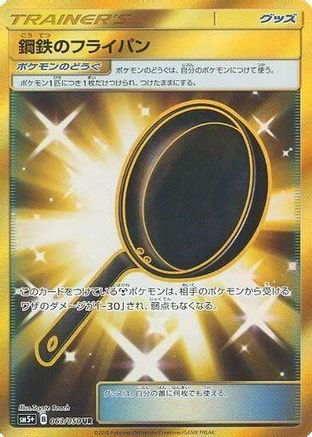 Metal Frying Pan - 063/050 (063/050) [SM5+: Ultra Force] Holofoil
