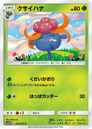 Gloom (002/051) [SM3H: To Have Seen the Battle Rainbow]