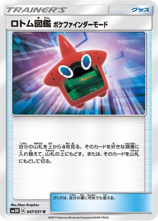 Rotom Dex Poke Finder Mode (047/051) [SM3H: To Have Seen the Battle Rainbow]
