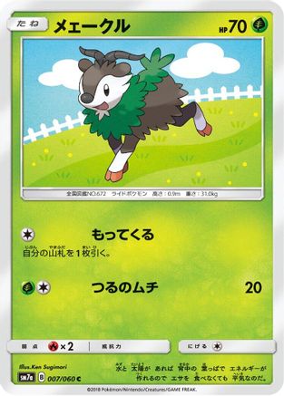 Skiddo (007/060) [SM7a: Thunderclap Spark]