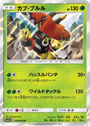 Tapu Bulu (009/060) [SM7a: Thunderclap Spark] Holofoil