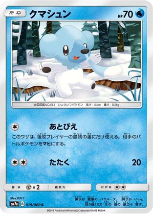 Cubchoo (019/060) [SM7a: Thunderclap Spark]