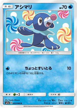 Popplio (022/060) [SM7a: Thunderclap Spark]