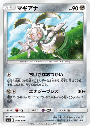Magearna (042/060) [SM7a: Thunderclap Spark]