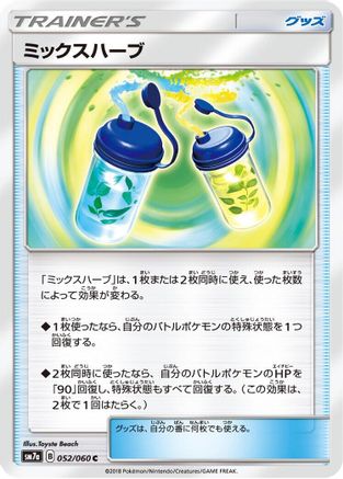 Mixed Herbs (052/060) [SM7a: Thunderclap Spark]