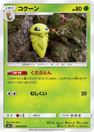 Kakuna (004/095) [SM9: Tag Bolt]