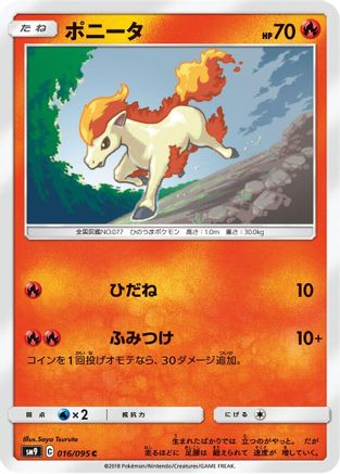 Ponyta (016/095) [SM9: Tag Bolt]