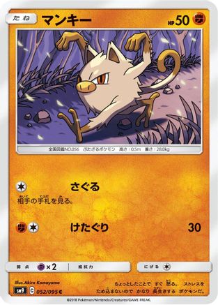 Mankey (052/095) [SM9: Tag Bolt]