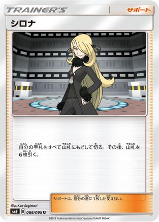 Cynthia (086/095) [SM9: Tag Bolt]