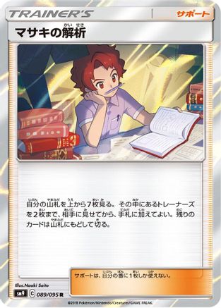 Bill's Analysis (089/095) [SM9: Tag Bolt] Holofoil
