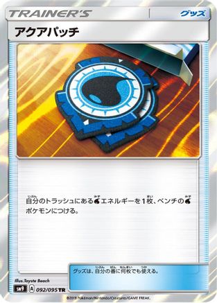 Aqua Patch (092/095) [SM9: Tag Bolt] Holofoil