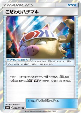 Choice Band (094/095) [SM9: Tag Bolt] Holofoil