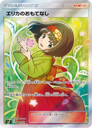 Erika's Hospitality - 107/095 (107/095) [SM9: Tag Bolt] Holofoil