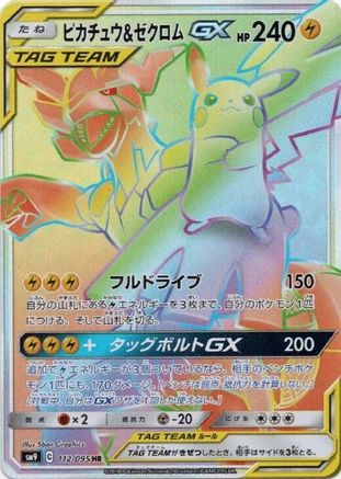 Pikachu & Zekrom GX - 112/095 (112/095) [SM9: Tag Bolt] Holofoil
