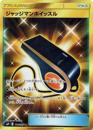 Judge Whistle - 117/095 (117/095) [SM9: Tag Bolt] Holofoil