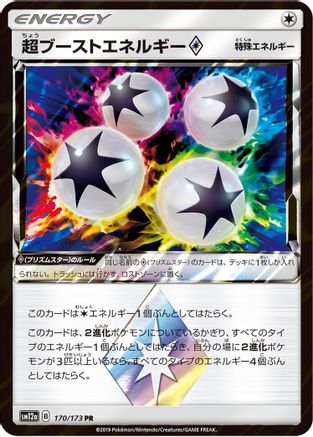 Super Boost Energy (170/173) [SM12a: TAG TEAM GX: Tag All Stars] Holofoil