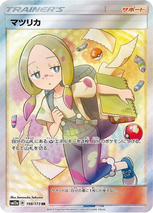Mina - 198/173 (198/173) [SM12a: TAG TEAM GX: Tag All Stars] Holofoil