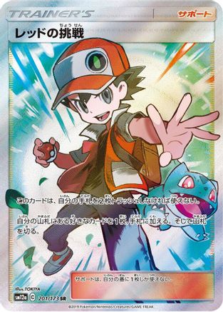 Red's Challenge - 201/173 (201/173) [SM12a: TAG TEAM GX: Tag All Stars] Holofoil