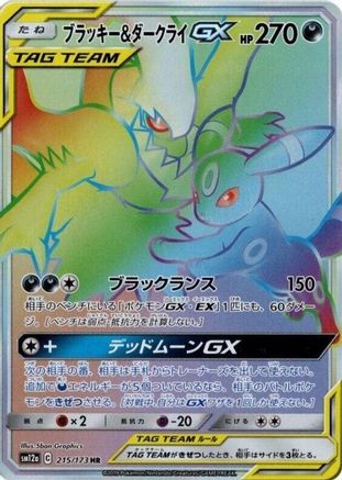 Umbreon & Darkrai GX - 215/173 (215/173) [SM12a: TAG TEAM GX: Tag All Stars] Holofoil
