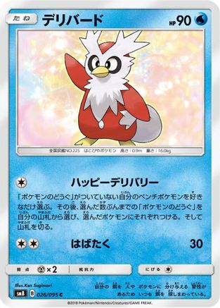 Delibird (026/095) [SM8: Super-Burst Impact]