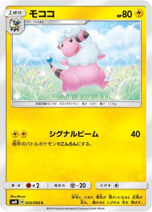 Flaaffy (035/095) [SM8: Super-Burst Impact]